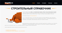 Desktop Screenshot of kirpi4ik.ru