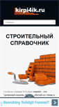 Mobile Screenshot of kirpi4ik.ru
