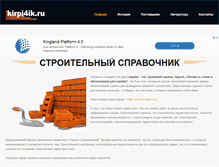 Tablet Screenshot of kirpi4ik.ru